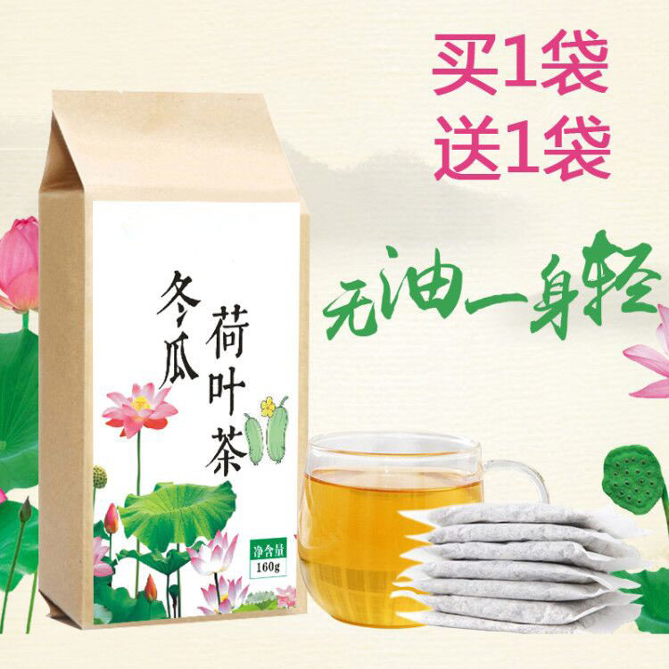 (buy 1 send 1) A piece of winter meloid tea in south central south, Mountain Yuzu Flower and Herb Tea Bag Bubble Combined Tea