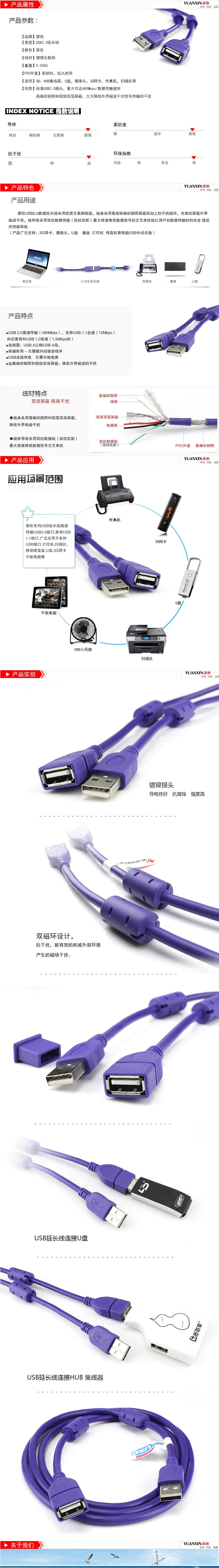 Prolongateur USB - Ref 436385 Image 6