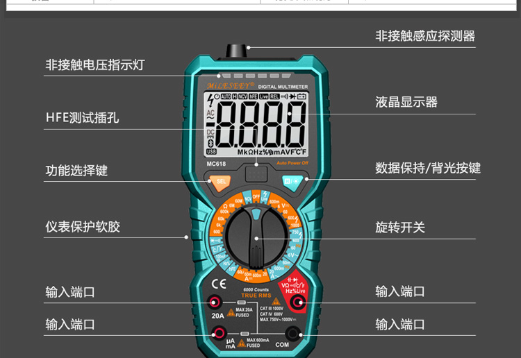  万用表-MC618_04.jpg