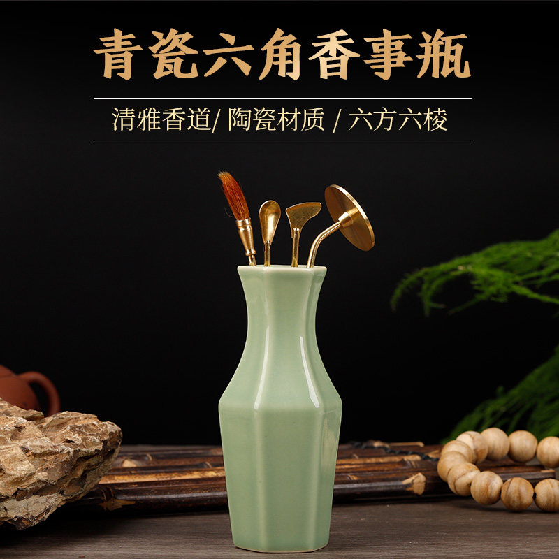 青瓷六角香事瓶日式创意手工香粉瓶 香道青瓷用具 香道工具瓶陶瓷