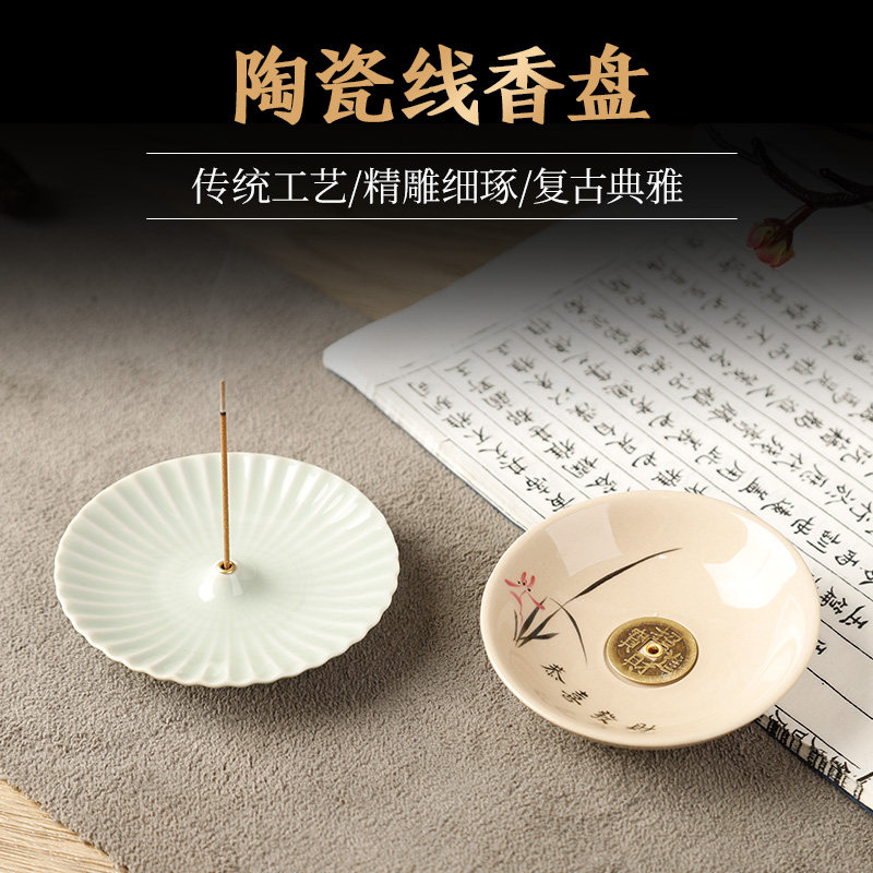 景德镇简约创意陶瓷香插香托茶台摆件线沉香檀香陶瓷香炉蚊香盘托