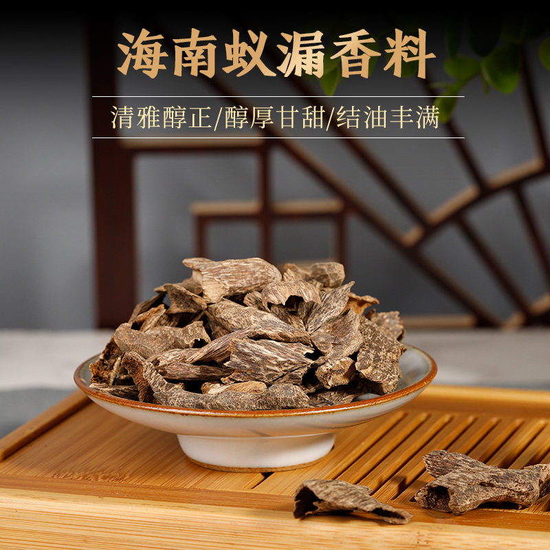 海南虫漏蚁漏沉香碎料原木料香熏香香薰家用线香满黑油虫眼香熏料