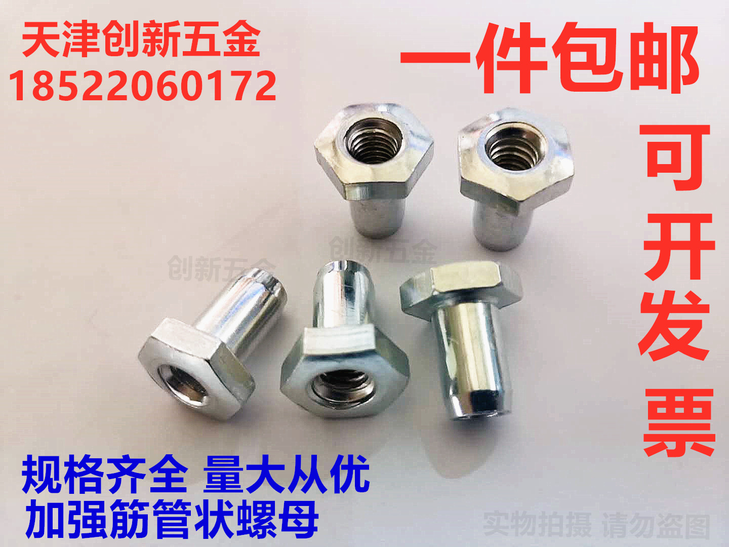 Reinforced rib nut tubular nuts hollow nuts Venu lock accessories M6M8 * 8 1013 16 18