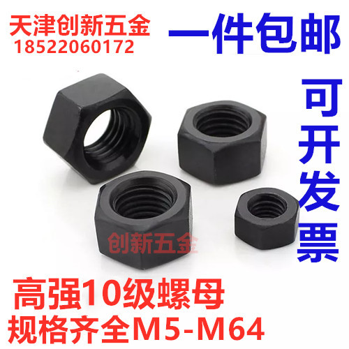 Level 10 screw cap high strength 10 9 grade hair black nut screw mother M8