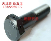 Hexagon head drilling drilling screw Drilling bolt 8 Grade 8 black hexagon M10M16M20M30