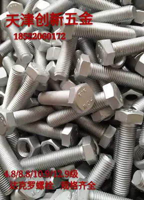 8 8 10 9 12 9 high-strength screw dacromet hex bolts, hex socket high temperature bolts M30