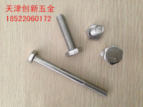 6MM 201 STAINLESS STEEL HEXAGON SCREW HEXAGON BOLT M6*10~M6*90