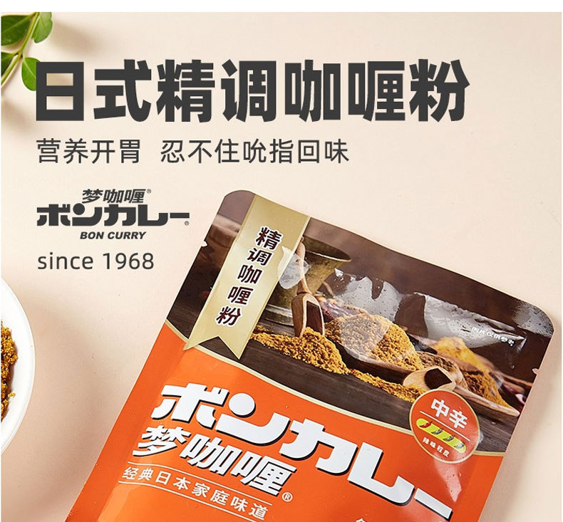 日本 大塚食品 梦咖喱 日式风味咖喱粉 105g*5袋 图1
