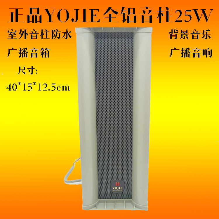Constant Pressure Waterproof Passive Soundpost Public Broadcast Sound Campus Shop Factory Indoor Outdoor Outdoor Background Speaker