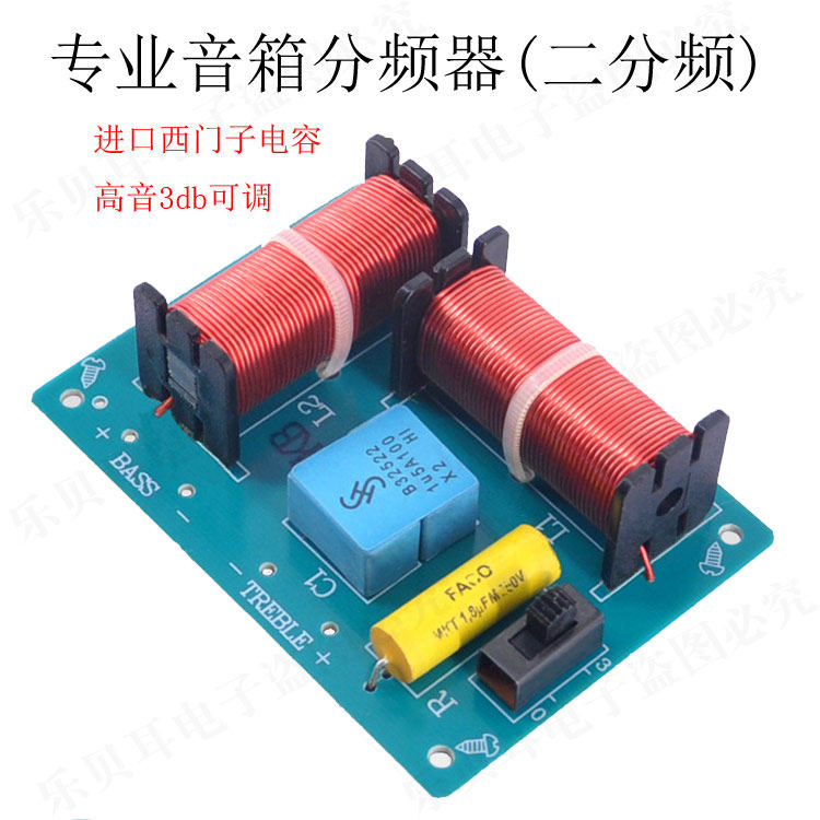 Two Frequency Division Speaker Horn HIFI Fever Bookshelf Type Horn Divider Sound high and low tone Mixer Universal home