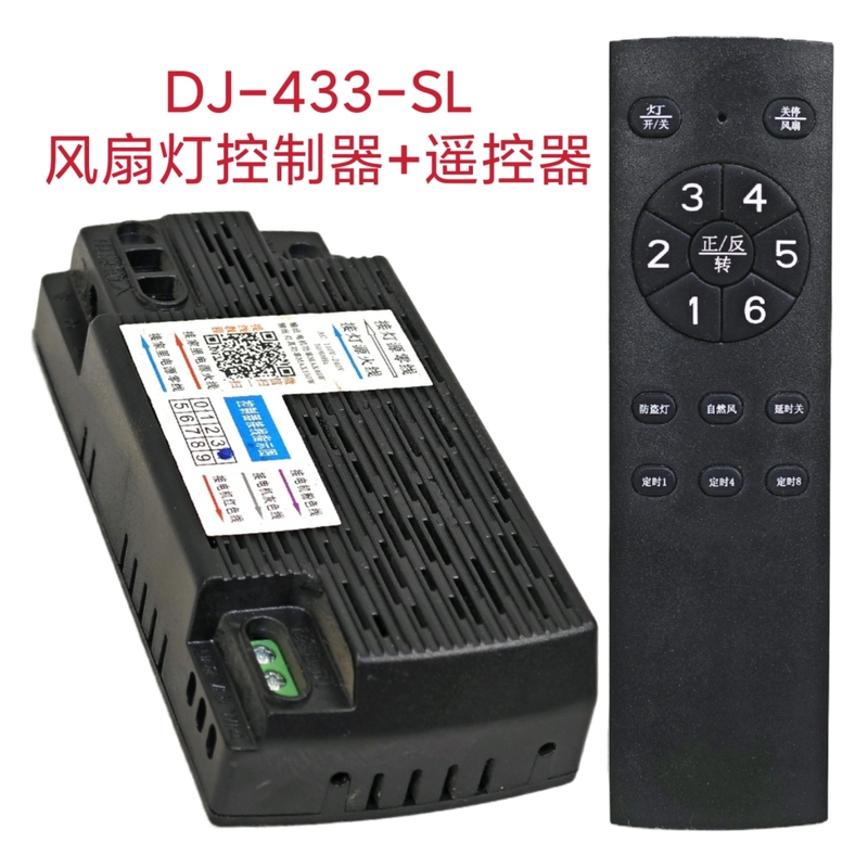 Six-Speed Fan Light Controller Dj-433-Sl Lamp Receiver Remote Control Invisible Ceiling Fan Light Universal Accessories