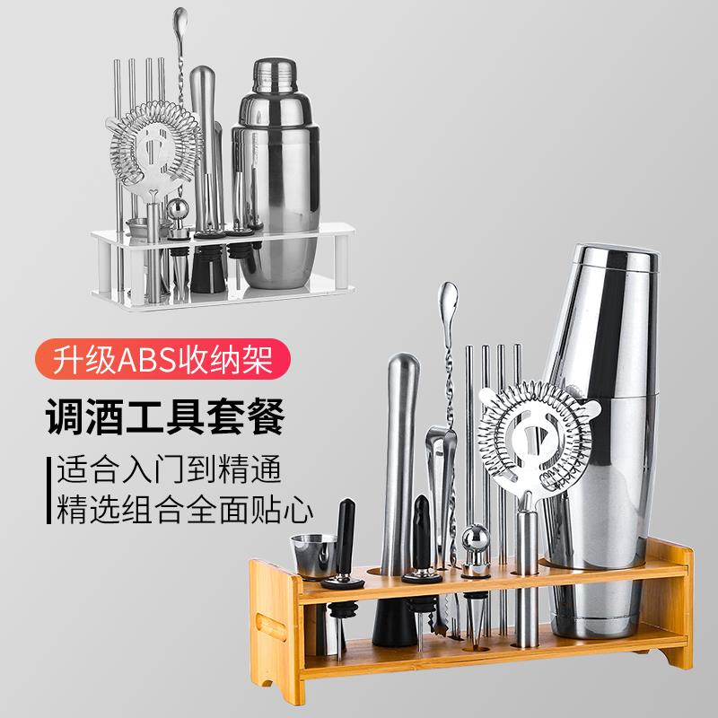 Stainless steel Wine Conditioning Suit Self-taught Cocktail Shaker Shaker Shaker Wine Glass Tune Wine Tool Snowk Cup Bar Winemaker