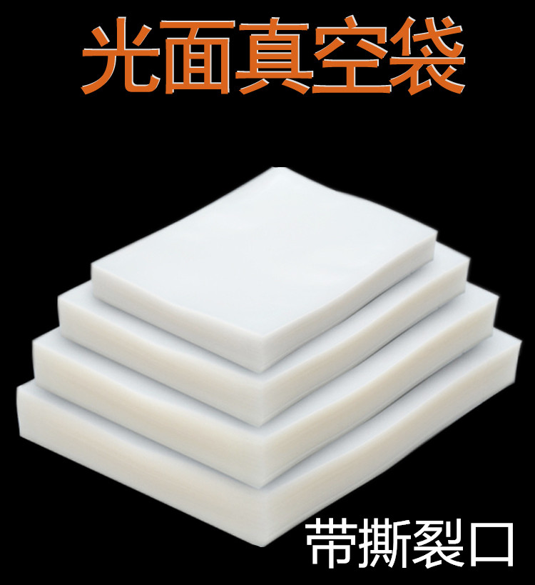 Food vacuum packing bag 30 * 40 CM food flat smooth vacuum bag packaging bag transparent bag wholesale 