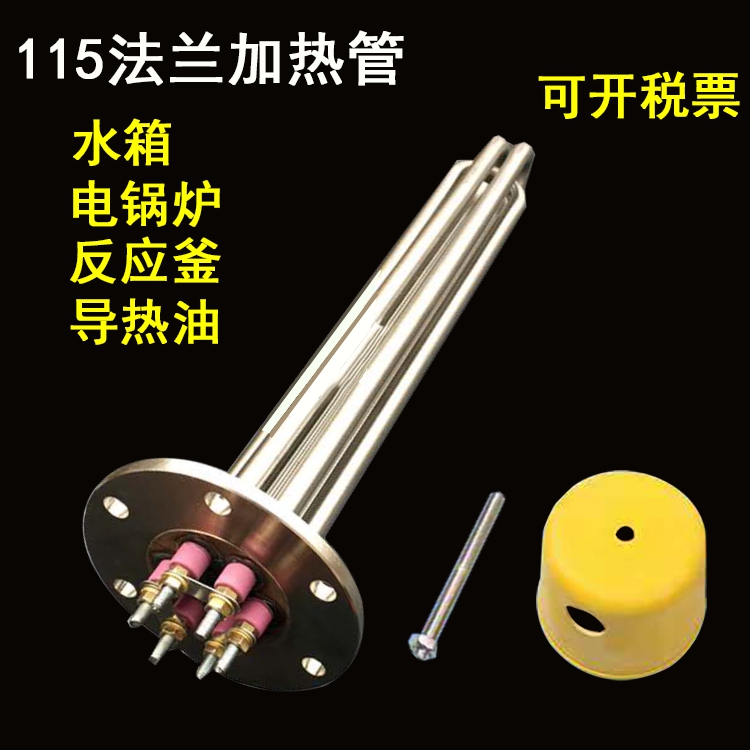 115 Flange stainless steel electric pipe electric boiler Reactor Heating oil heating pipe engineering water tank 380v
