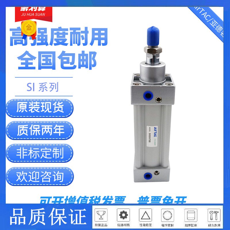 Spot AirTAC Yad passenger cylinder SIJ SI63 * 25X30X40X50X75 100125150175S