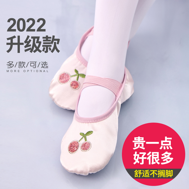 Children's dance shoes summer soft bottom exercise shoes girls ballet shoes girls Chinese kindergarten princess dance shoes