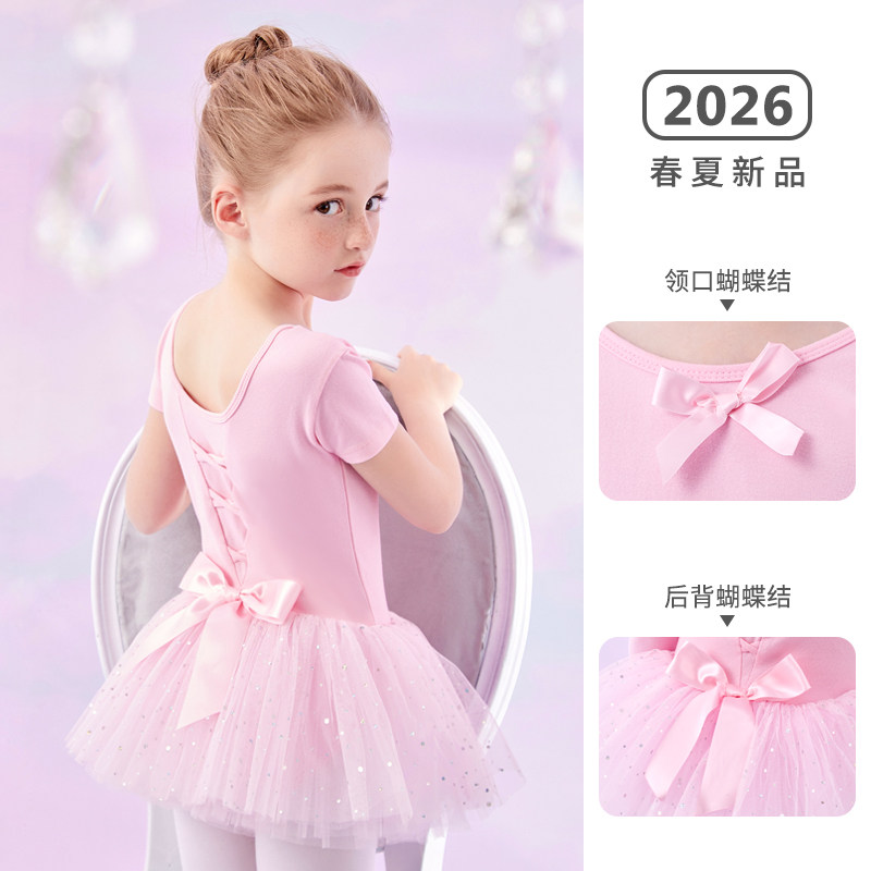 女の子向けの子供用ダンス衣装、春夏用、半袖の中国舞踊衣装、練習着、女の子用バレエスカート。