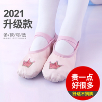 Childrens dance shoes summer soft bottom practice shoes little girl ballet shoes girls Chinese cat claw children dance shoes