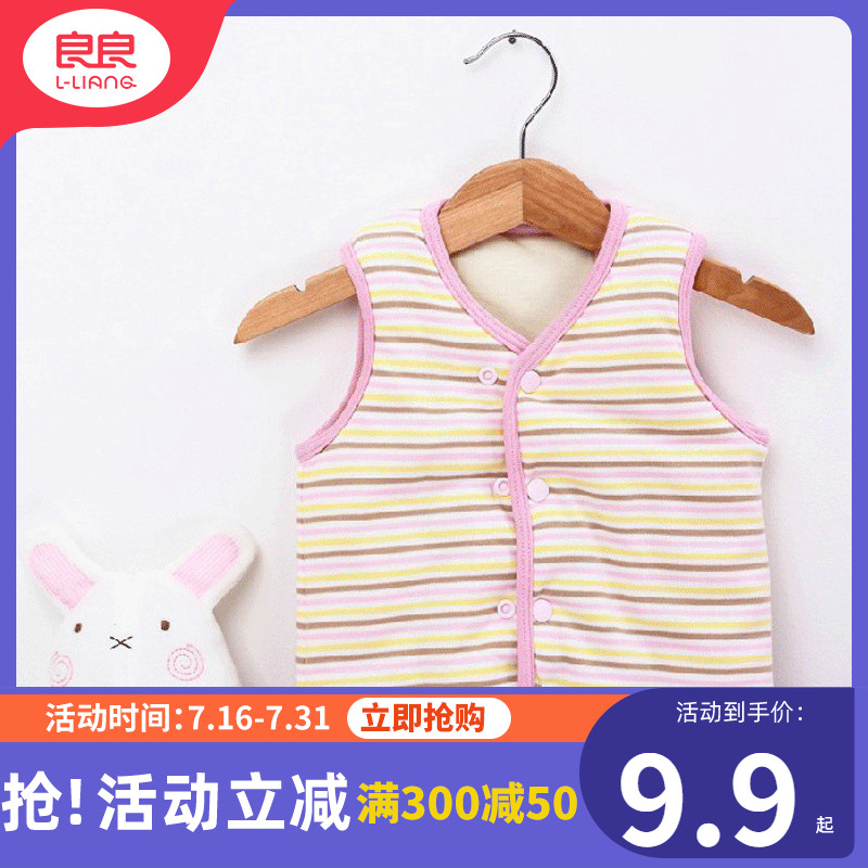 Liangliang warm vest vest baby thickening baby vest underwear vest cotton spring and autumn children's bottoming vest