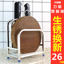 Stainless steel knife holder kitchen chopping board rack integrated cutting board kitchen knife holder storage rack storage rack rack