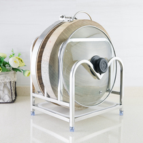Chopboard holder stainless steel pot cover rack sitting countertop cutting board shelf kitchen stand household storage rack