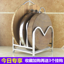 Stainless steel cutting board rack kitchen supplies kitchen utensils board rack storage rack household sitting platform frame