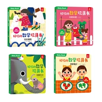 Сравнение забавных математических книг игрушек (4 тома)