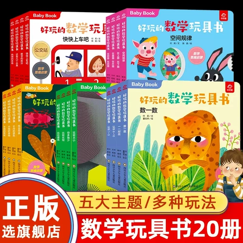 Цифровая игрушка для обучения математике для раннего возраста, интеллектуальная логическая книга с картинками, сортировка, 3-6 лет, обучение