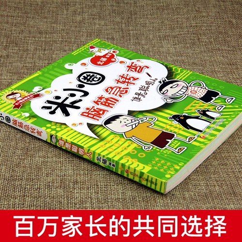 Флагманский магазин подлинный рис с малым кругом сухожилие мозга, стремясь повернуть сингл Daquan, который является умным человеком North Cat подходит для учащихся начальных школ 6-12 лет в третьем и четвертом классах внеклассных школ детских садов нефонетической версии.