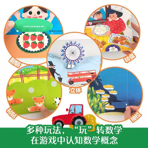 Цифровая игрушка для обучения математике для раннего возраста, интеллектуальная логическая книга с картинками, сортировка, 3-6 лет, обучение
