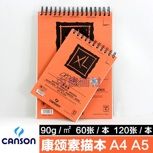 Кансонг Константин All Wood Pulp Creative Book A5/A4/A3 Книга Эскиз 150G ЭСКАЗА