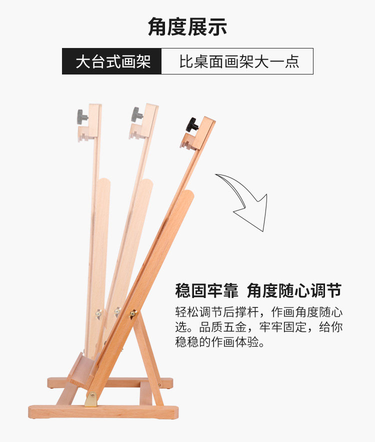 Мольберт 爱涂图 红榉木桌面小画架微型画架广告展示架木质油画架素描写生 Artooo