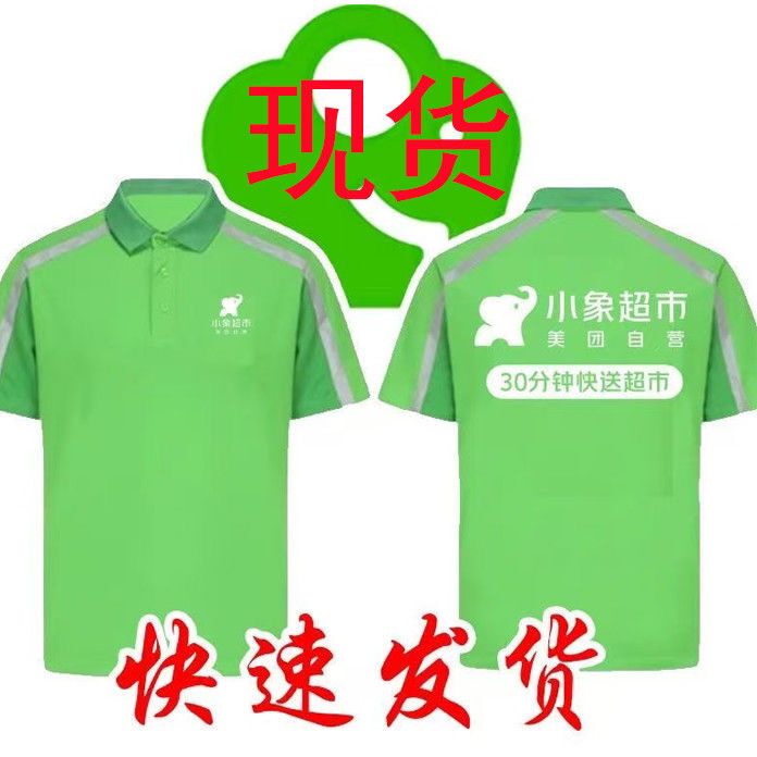 Little Elephant Supermarket Summer Polo Shirt Workwear New Little Elephant Supermarket Work Clothes Short Sleeve Summer T-Shirt Breathable and Quick-Drying