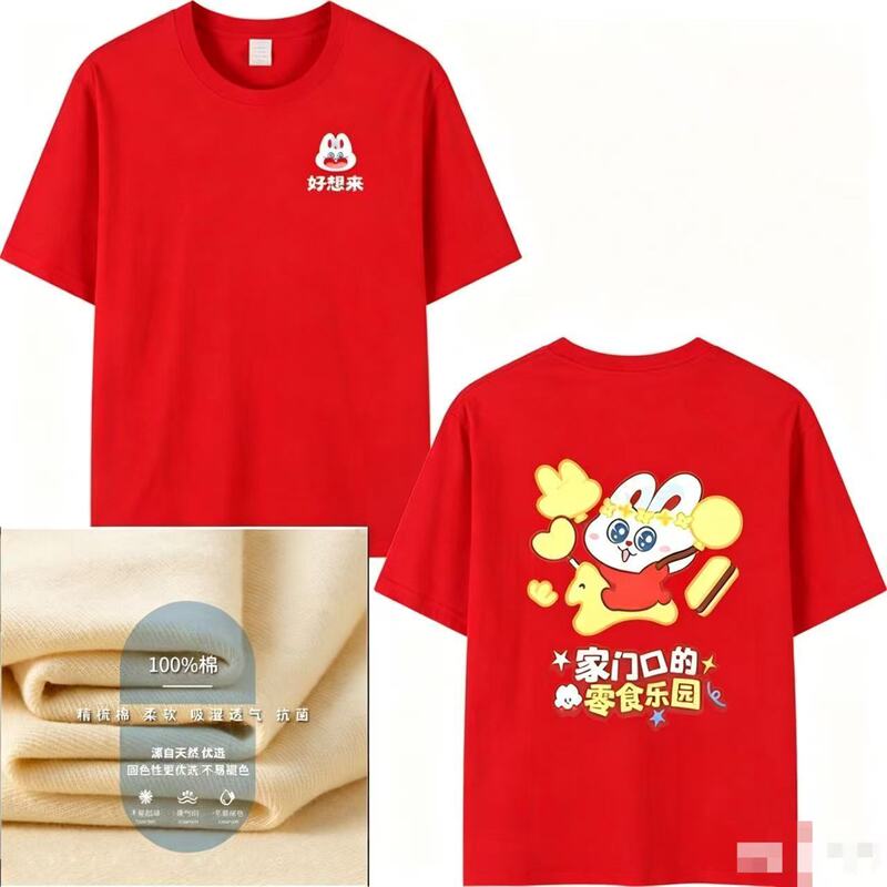 【New Style Work Uniforms】Economical Supermarket Snack Paradise Pure Cotton Workwear Short-Sleeve T-Shirt for Male and Female Employees
