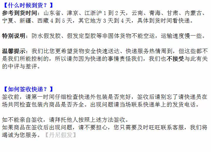 Extension cheveux - Ref 216944 Image 11