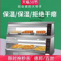 Fried chicken insulation cabinet commercial heating constant temperature incubator hamburger egg tart display cabinet meal insulation moisturizing display cabinet