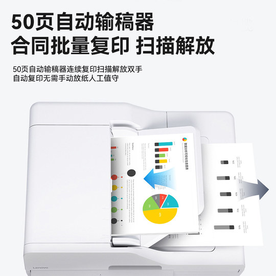 Lenovo M3 Plus Black and White Laser Printer with Automatic Duplex Printing, 50-Sheet Document Feeder, Continuous Copying and Scanning All-In-One Machine, Business Office Dedicated, Home Use, Small Size, 5g Dual-Band Wifi, High-Speed Brother