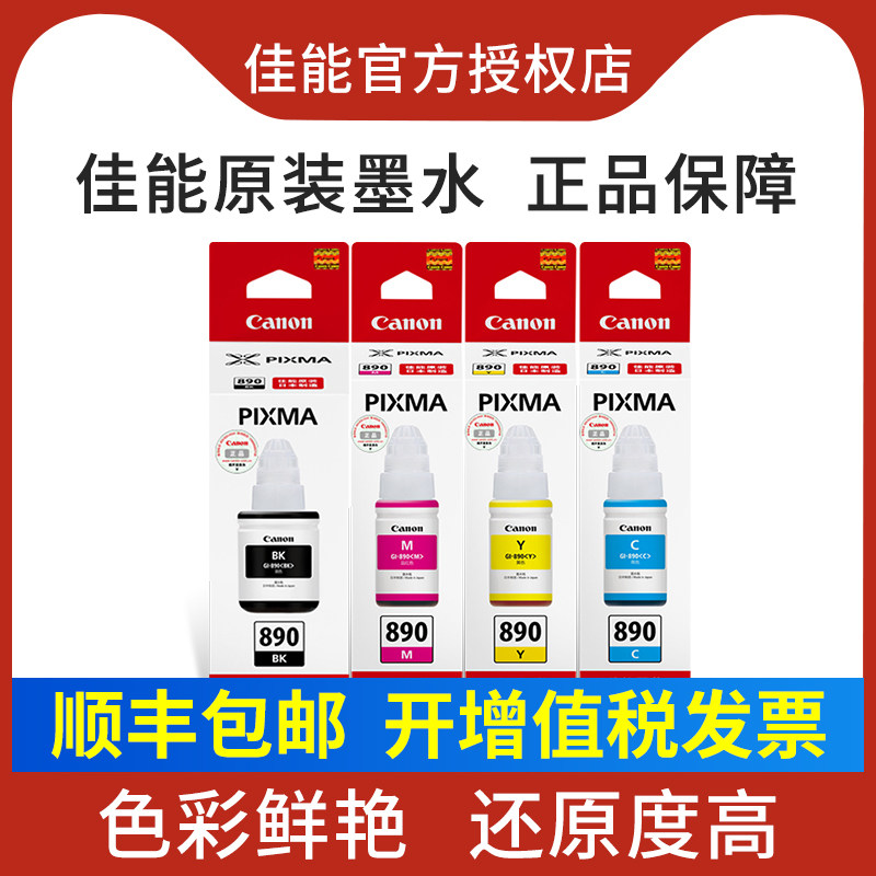Canon Original ink GI-890 G1800 1810 1820 G2810 Printer G3800 3810 4810 3380 2