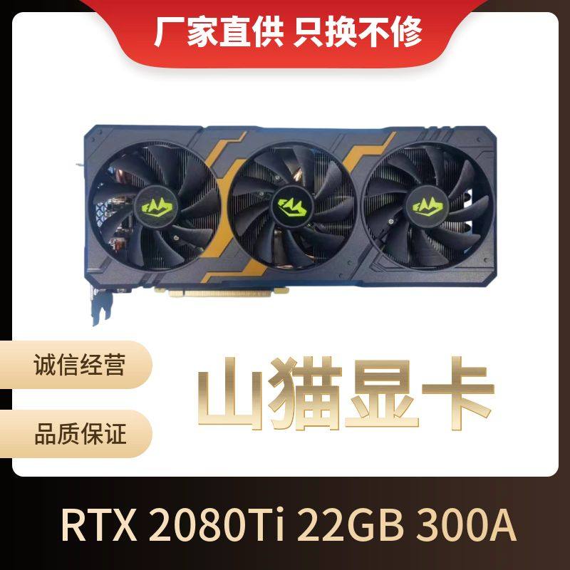 Совершенно новая видеокарта 22GB 2080ti 3080 20g игровая видеокарта AI-видеокарта