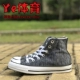 Converse 2018 xuân mới phối màu đan nam nữ giày vải cao gót thông thường 155371C 155372C giày tập gym nam