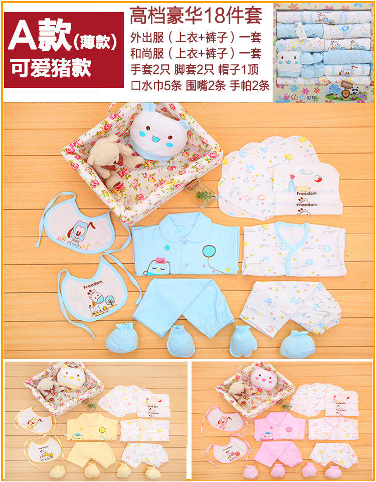 Coffret cadeau pour bébé JLX-716 - Ref 1955582 Image 9