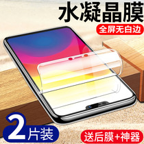 vivox21 tempered hydrating film x21i ia full screen coverage x21s mobile phone a anti-blue light original factory ud uda screen fingerprint version fork 21 soft vivo all-inclusive rigid
