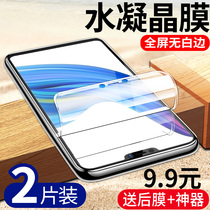 vivoz1 tempered water condensation film z1i mobile phone full screen cover Z1 youth version of blue light color film original anti-fingerprint anti-drop vivi rigid glass liquid nano HD VIVO cement film 21 stickers