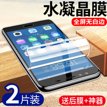 vivox9 tempered hydrating film x9s full screen vivo overlay plus screensaver pIus Blu-ray sl All-inclusive s original vivix Backgammon puls original l mobile phone vo