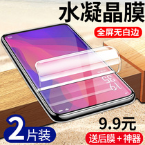 oppofindx tempered water condensation film OPPO FIND X mobile phone full screen without black edge curved surface hot bending findx original soft film op original fandx back film rear full package f