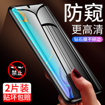 Suitable for Huawei p30pro Anti-Peep Film Curved Thin p30por Steel Chemical Film Fullscreen Full Screen Full Body Membrane p30p0r Release Peep Screen Hua p30pr0 Sneak Peep and Anti-Sneak Anti-Penetration cell phone