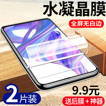 Huawei Honor 9x tempered water condensate film Honor 9xpro full screen cover mobile phone soft film Rigid blue light original original anti-fingerprint full package without white edge honor cement Water Ling water Ling paste nine forks