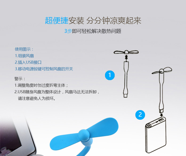 Ventilateur USB - Ref 402428 Image 12