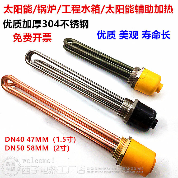 1 inch and a half DN40 solar auxiliary heating tube water tank electric heating tube heat conduction oil heating tube thickened 304 material