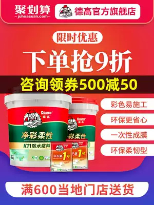 (Main City Delivery) Degao k11 kitchen and bathroom flexible home decoration waterproof material cosmetic room waterproof coating